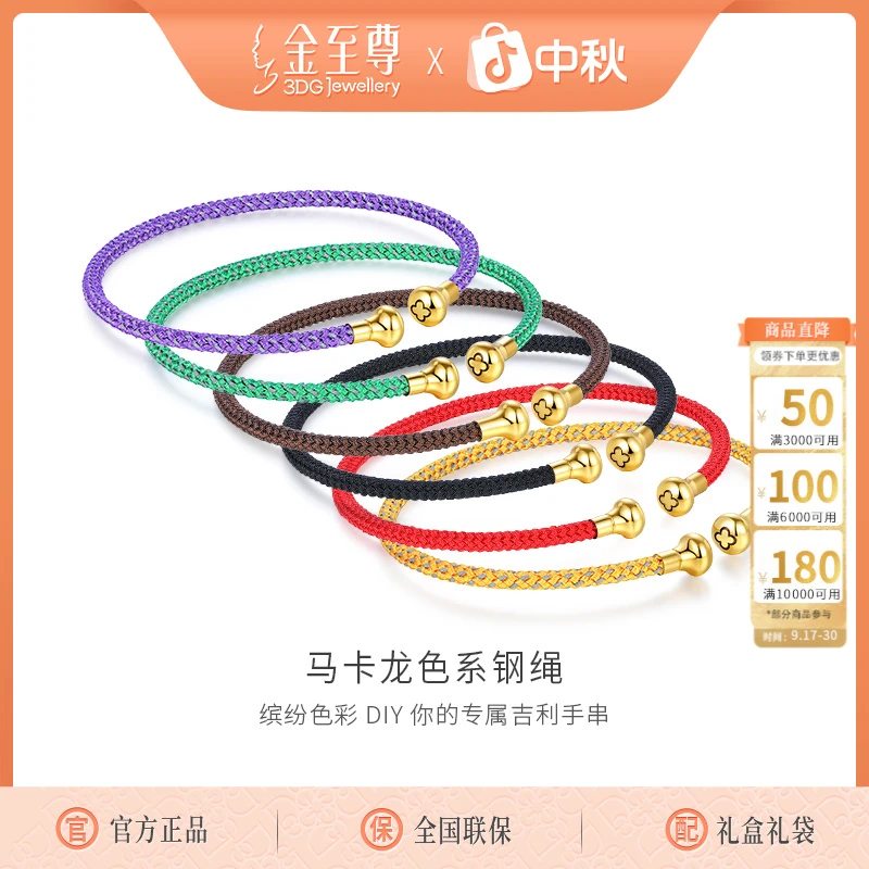 不锈钢手链 金至尊细钢绳串珠配绳3.1mm直径 手绳转运珠手链手环