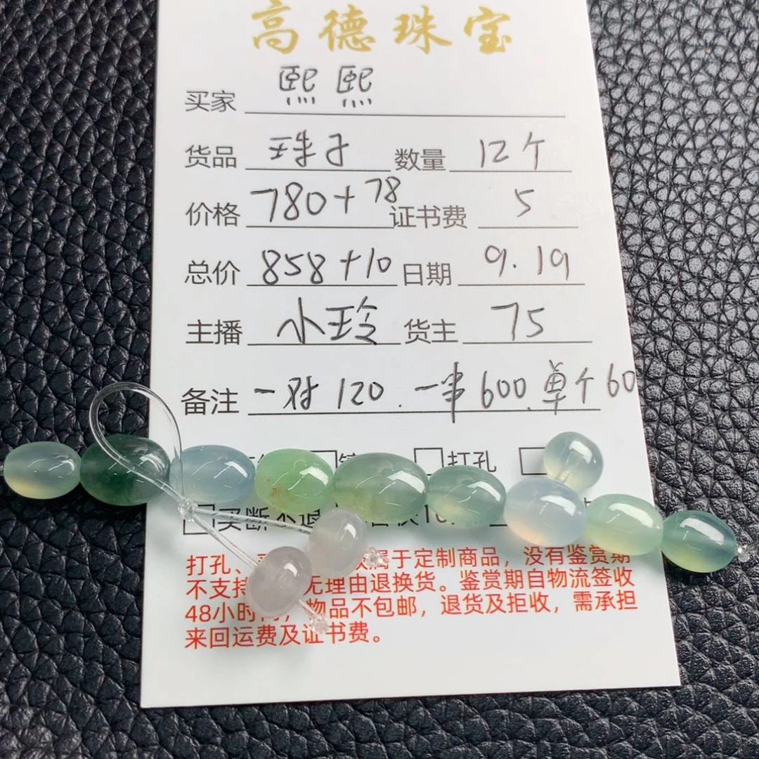 熙***熙吊坠(不含链)未镶嵌翡翠天然翡翠