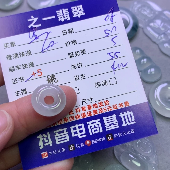 翡翠未镶嵌颈饰紫*石