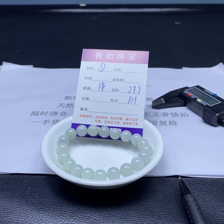 散珠翡翠翡翠翡翠翡翠1