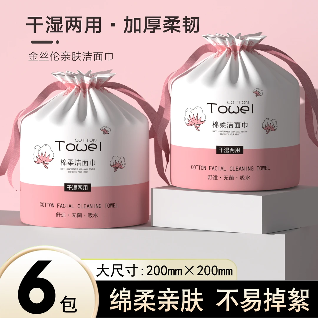 拉萨发货西藏包邮全棉洗脸巾一次性棉柔巾干湿两用亲肤洁面巾家用
