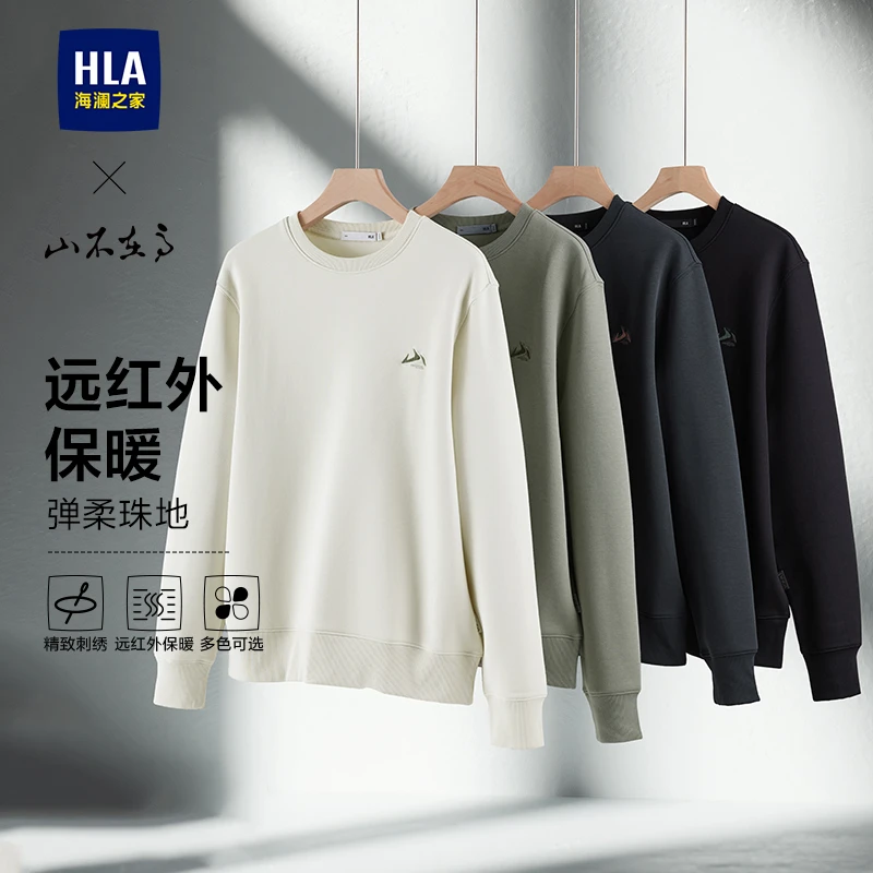 【远红外保暖】海澜之家男士卫衣25新款山不在高刺绣柔软圆领长袖男