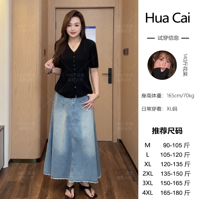 LHC1929微胖定制~【时尚街头】 显瘦百搭上衣+休闲裤+牛仔半裙