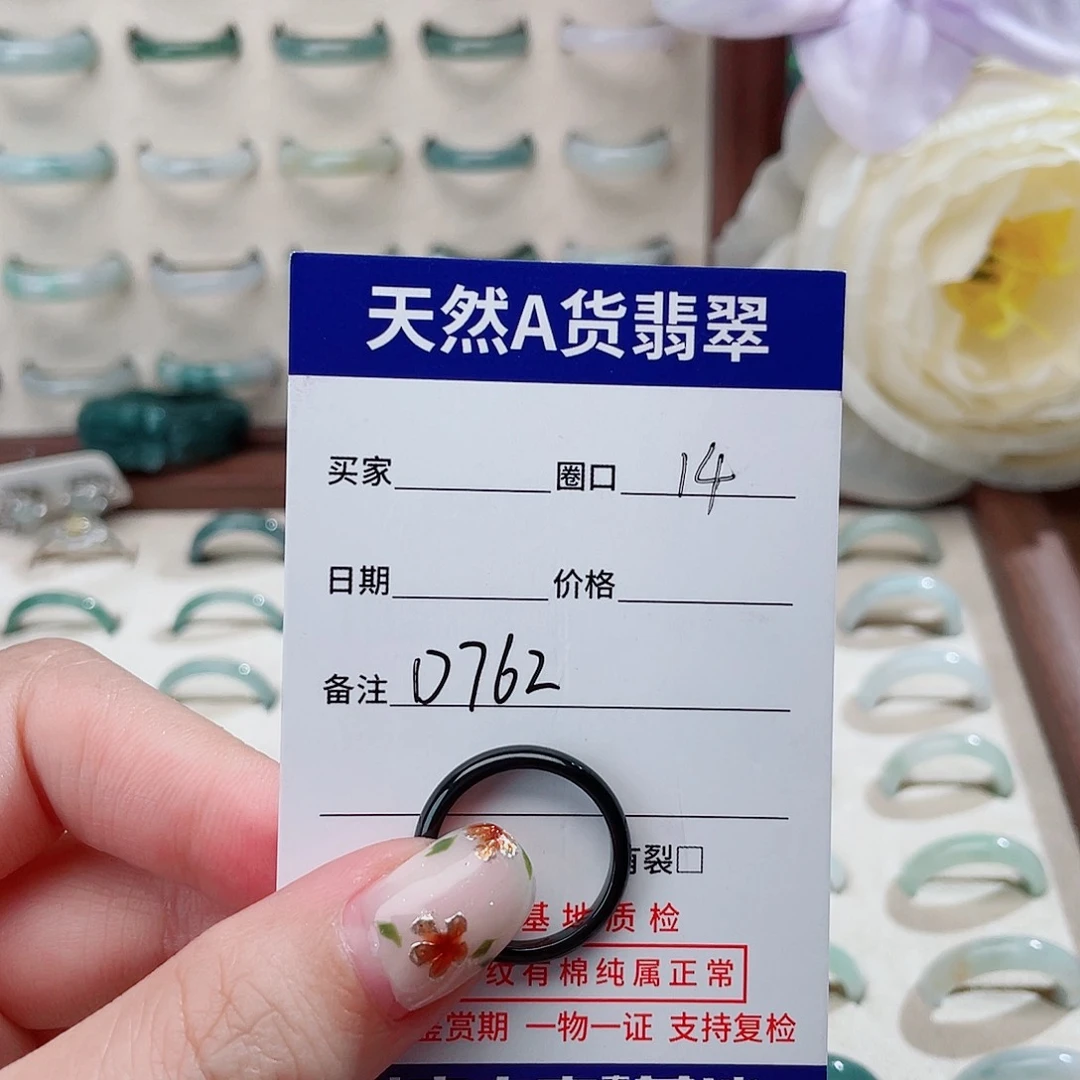 翡翠戒指未镶嵌翡翠戒指d 762