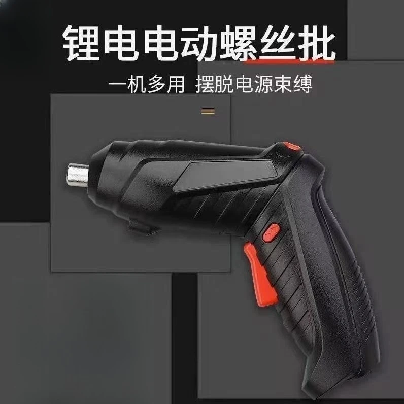 电动螺丝刀充电螺丝批家用多功能迷你电钻小型电起子