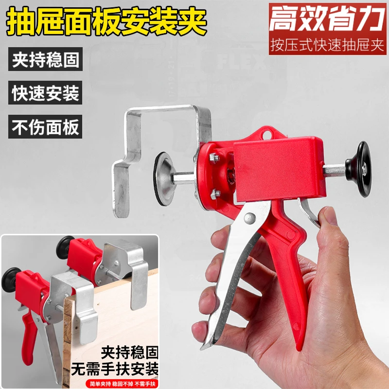 抽屉夹安装神器抽屉面板安装夹木工安装夹固定抽屉夹按压式抽屉夹