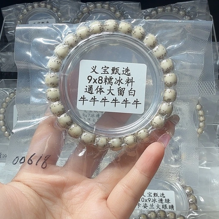 o***r星月菩提手串888888