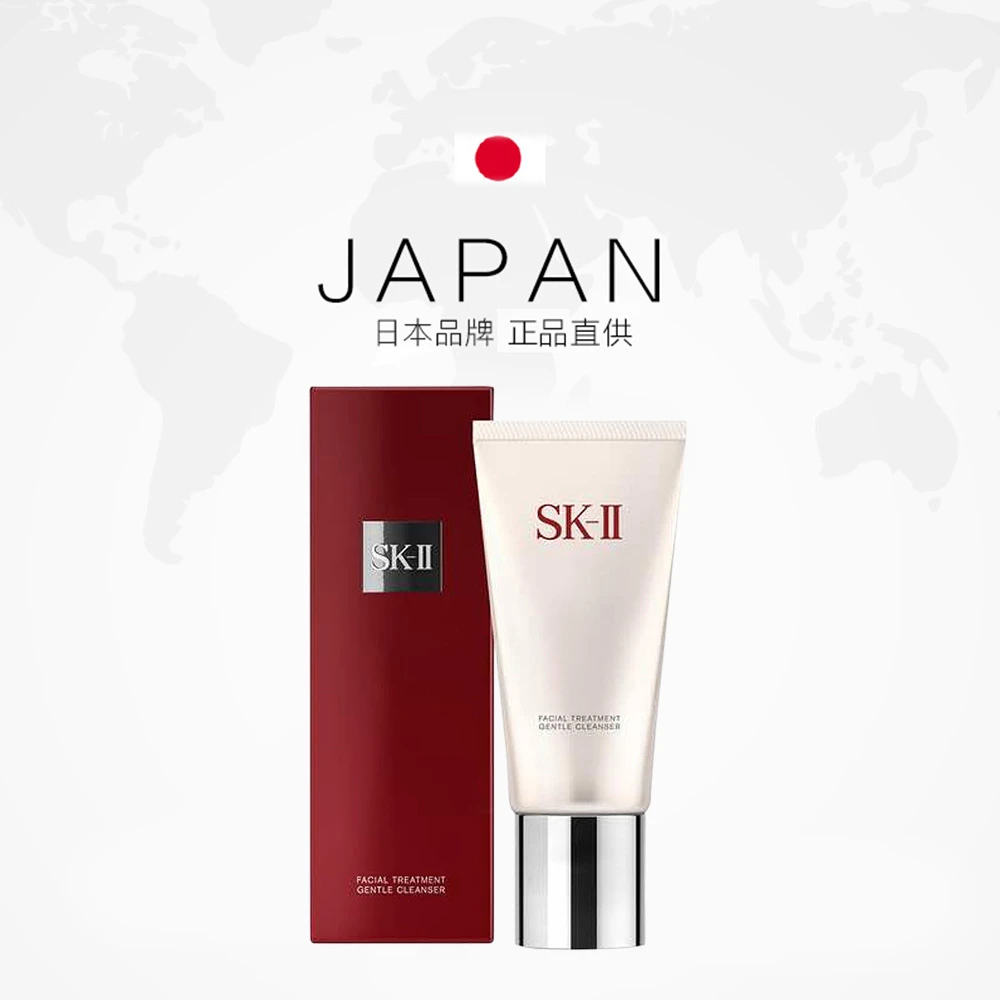 SK-2温和氨基酸洁面乳120g 深层保湿清洁洗面奶