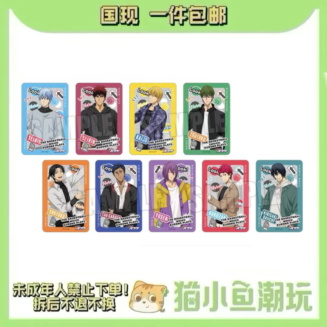 【黑子的篮球】西兰花贴纸（盲盒代拆)