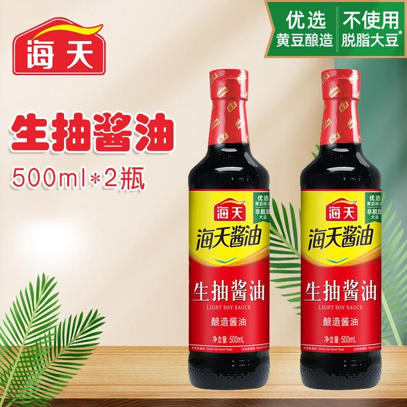 HADAY/海天海天生抽酱油500mL*2