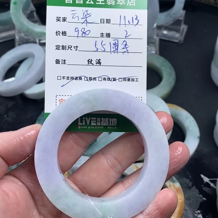 云***柒定制翡翠未镶嵌翡翠