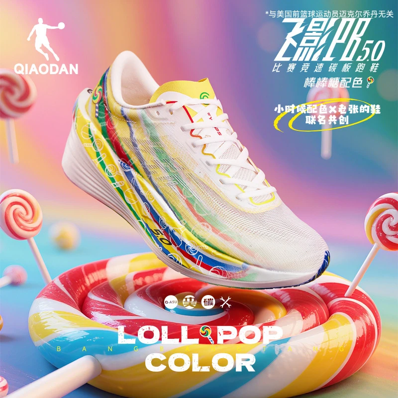 乔丹飞影PB5.0-小时候联名丨马拉松竞速比赛碳板跑步鞋老张的鞋