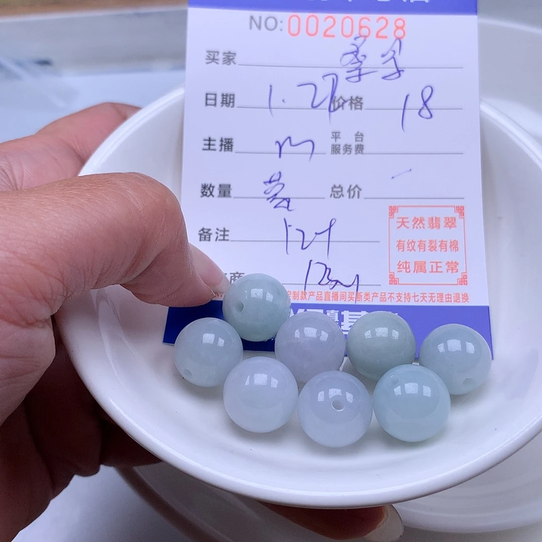 翡翠手链足铂镶嵌桑*果