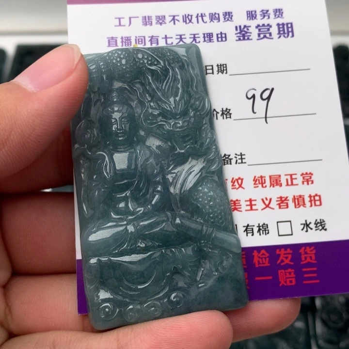 翡翠未镶嵌颈饰观音