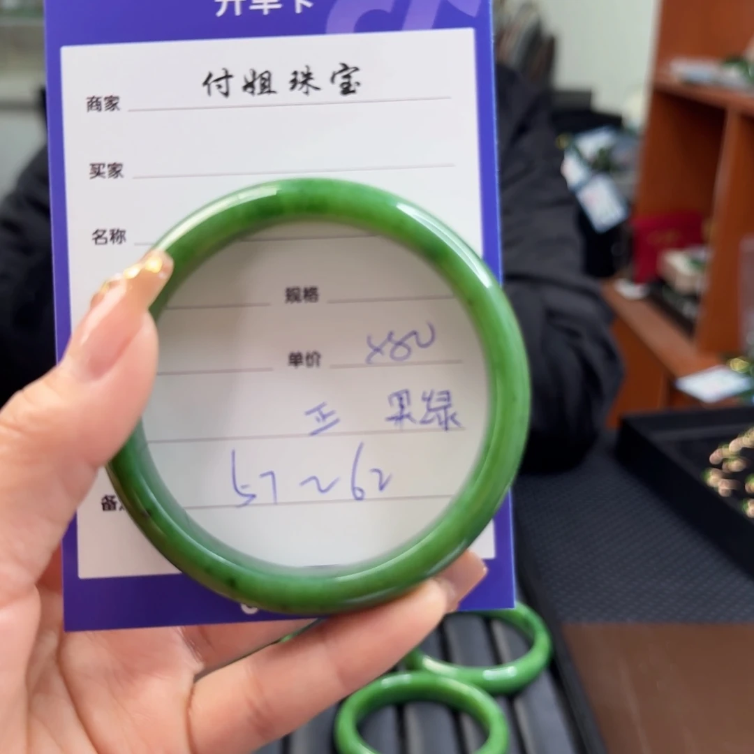 和田玉（碧玉）手镯未镶嵌