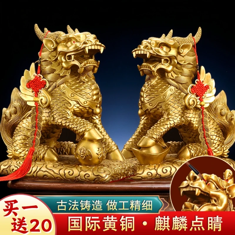 办公室摆件创意摆件高档摆件纯黄铜摆件家居装饰摆件麒麟摆件