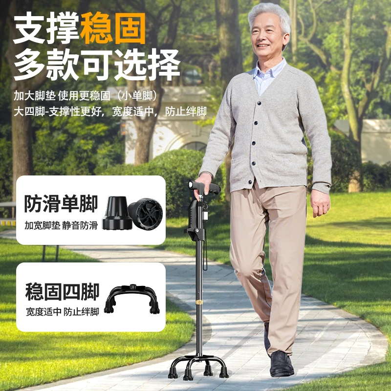 圣迪欧老人拐杖四脚伸缩手杖老年人扶手杖铝合金轻便多功能防滑拐棍拐杖骨折专用老人专用大四角底座