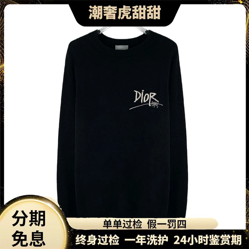99新 DIOR/迪奥  logo字母刺绣山羊绒针织毛衣/M码/JM0737/潮奢虎