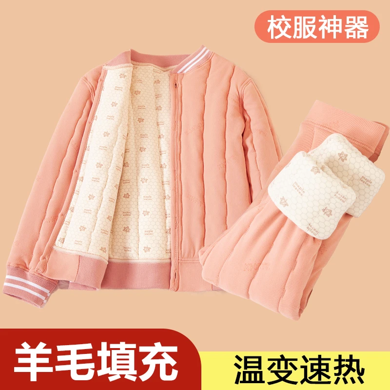 儿童校服神器羊毛套装女童棉衣加绒加厚冬季秋衣秋裤男童保暖内衣