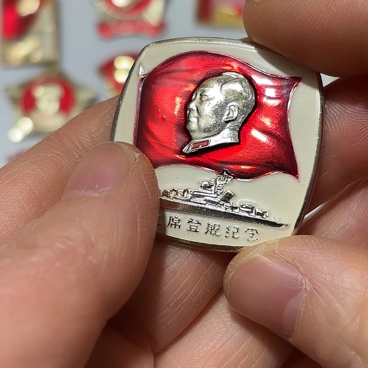 其他普通金属木*纪念章纪念章纪念章