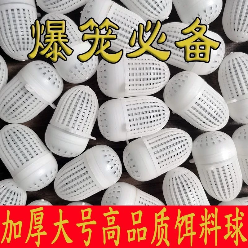 蚯蚓球鱼笼装饵工具饵料盒黄鳝笼饵料袋子虾笼饵料球蚯蚓盒地龙笼