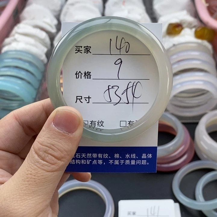 玛瑙/玉髓未镶嵌手镯140