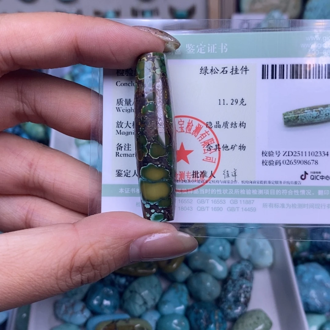 绿松石未镶嵌挂件