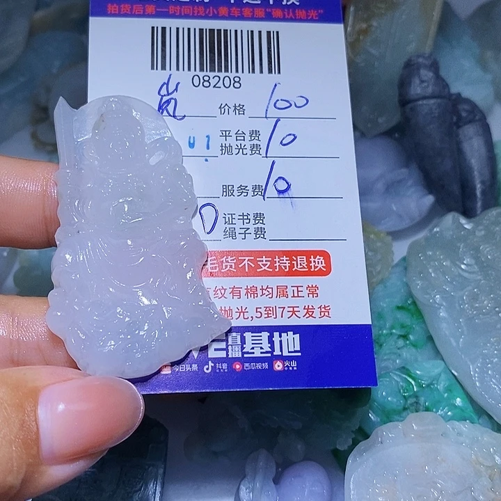 嵐***未镶嵌定制翡翠天光墟翡翠市场现金代购