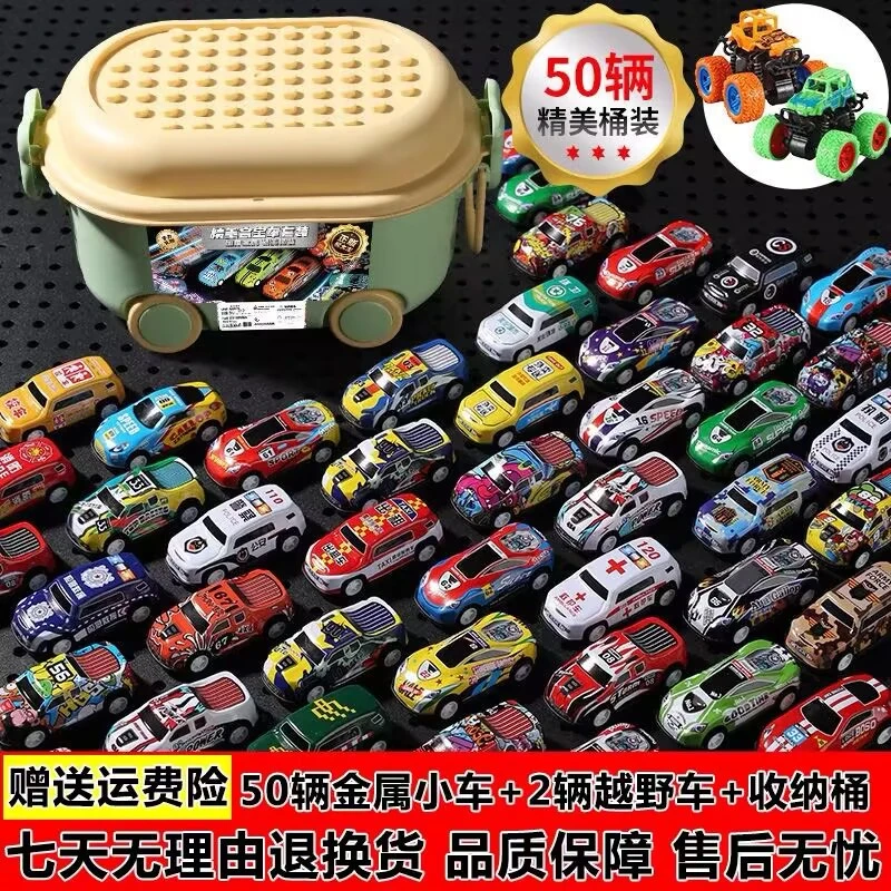 【爆款】52辆小汽车1-6岁宝宝男孩金属小汽车儿童车合金惯性车模型
