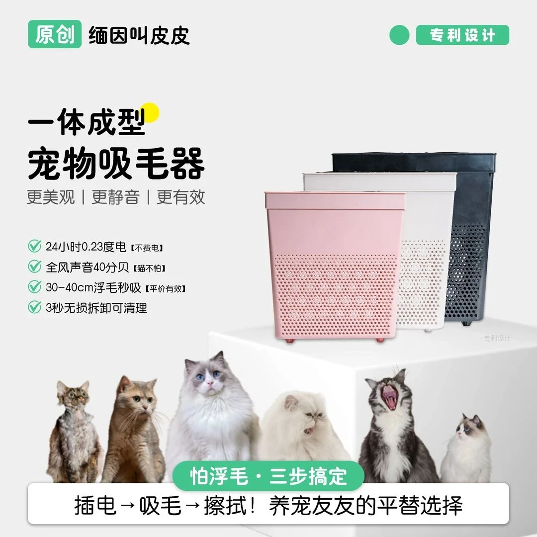 【专利】新品宠物吸毛器吸猫毛的神器吸附空中浮毛多猫养猫必备用品