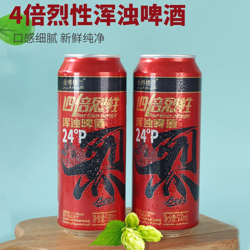 金樽楼兰四倍烈性啤酒全麦精酿啤酒500毫升易拉罐IPA高度啤酒24
