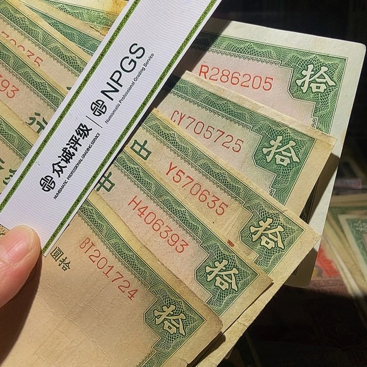 退市老纸币品相如图看好再买