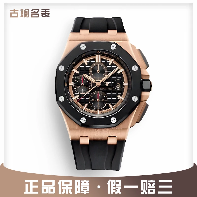 99新 AIPE/爱彼 26401OR皇家橡树离岸型44表径男士黑盘单表