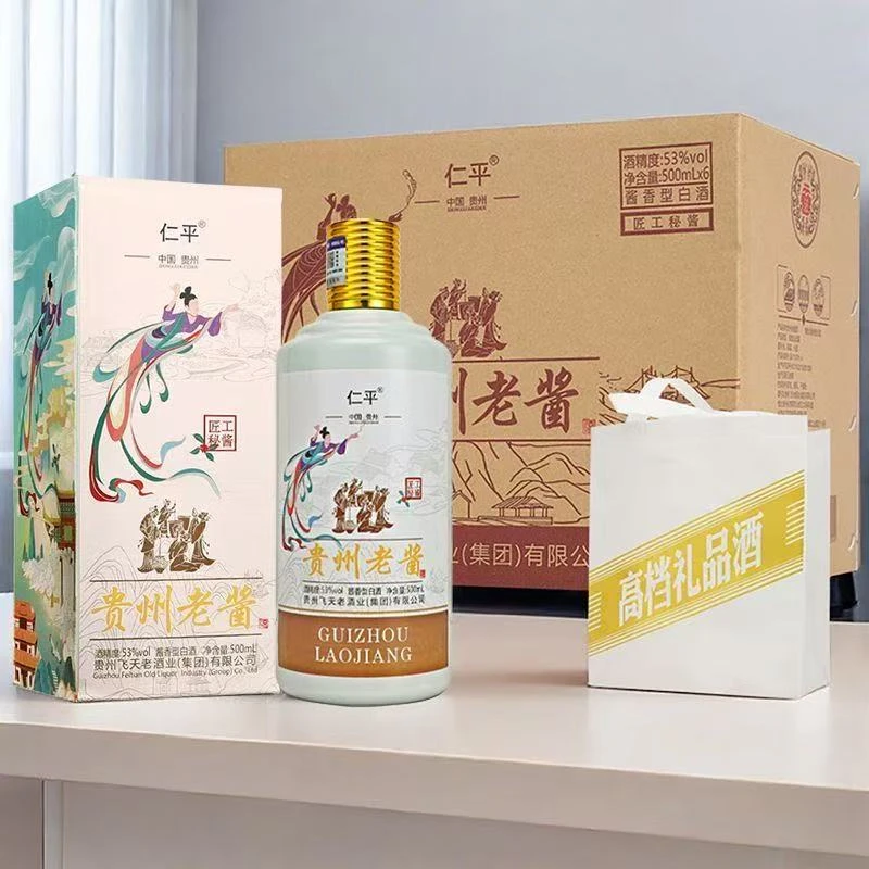 尚沽坊贵州老酱酱香型53度白酒53%Vol