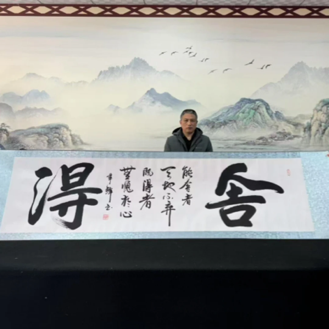 王军峰书法【舍得】6尺对开白