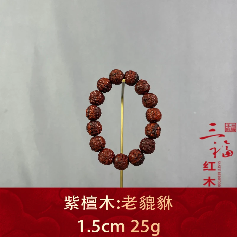 124079 老貔貅 紫檀木