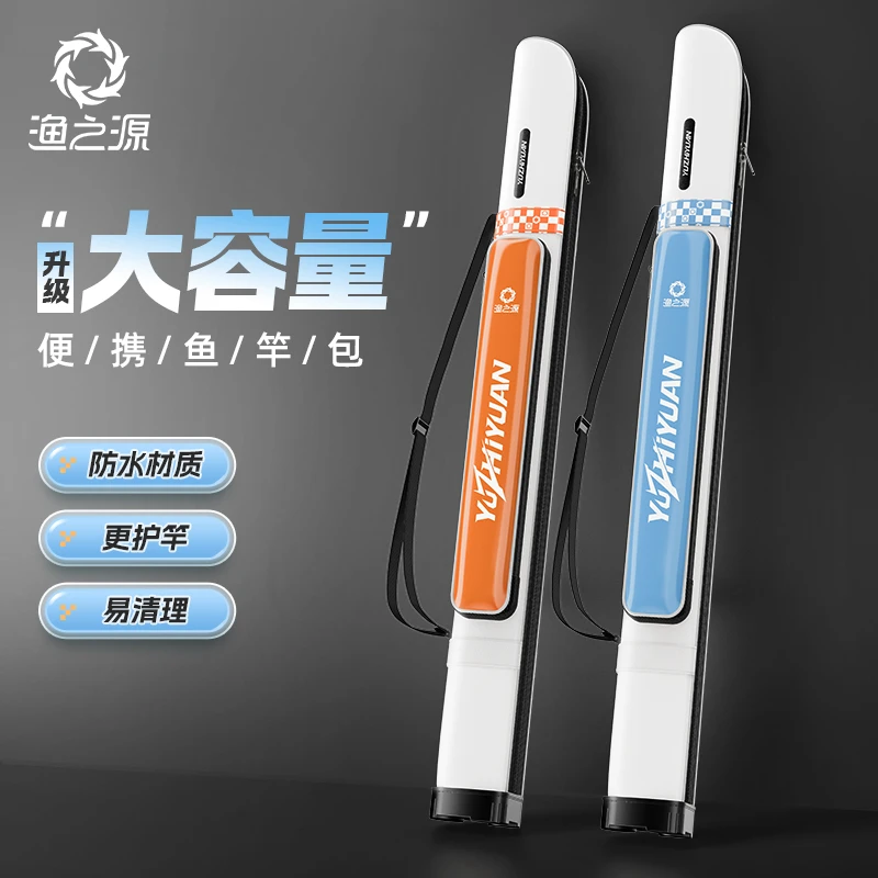 渔之源新款多功能鱼竿包轻便型渔具包竿包钓鱼用具收纳包杆包