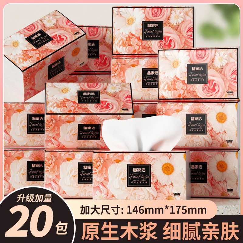 【备家洁】小雏菊巨无霸加量装20大包日用家庭装必备包邮整箱抽纸巾