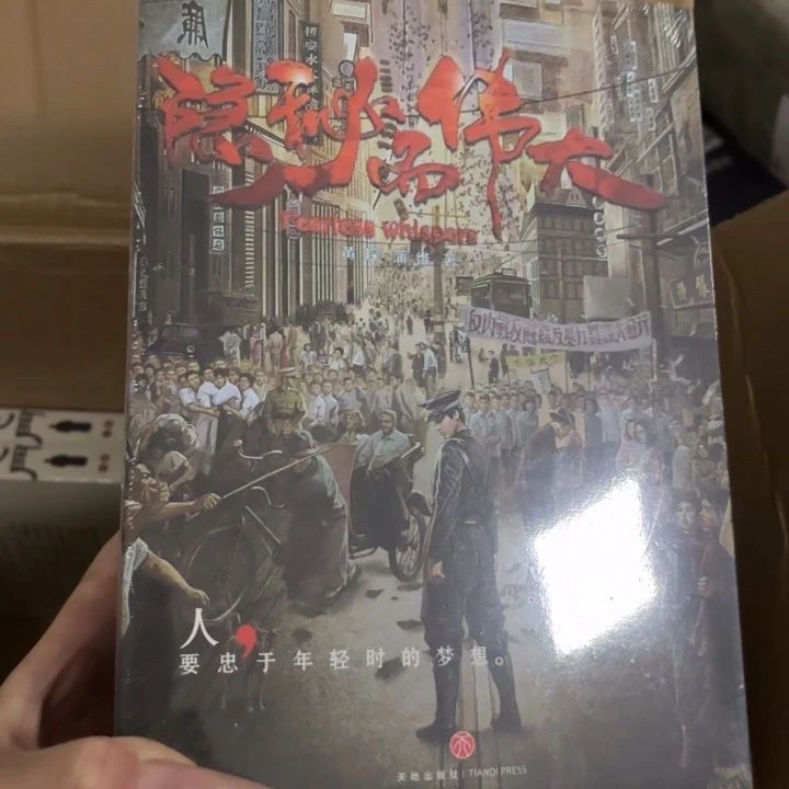 隐秘而伟大 闪购闪购v18