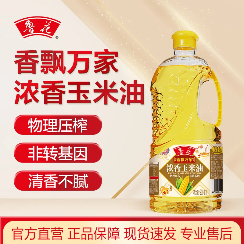 抖音商城鲁花玉米油900ml*1香飘万家物理压榨一级非转基因食用油