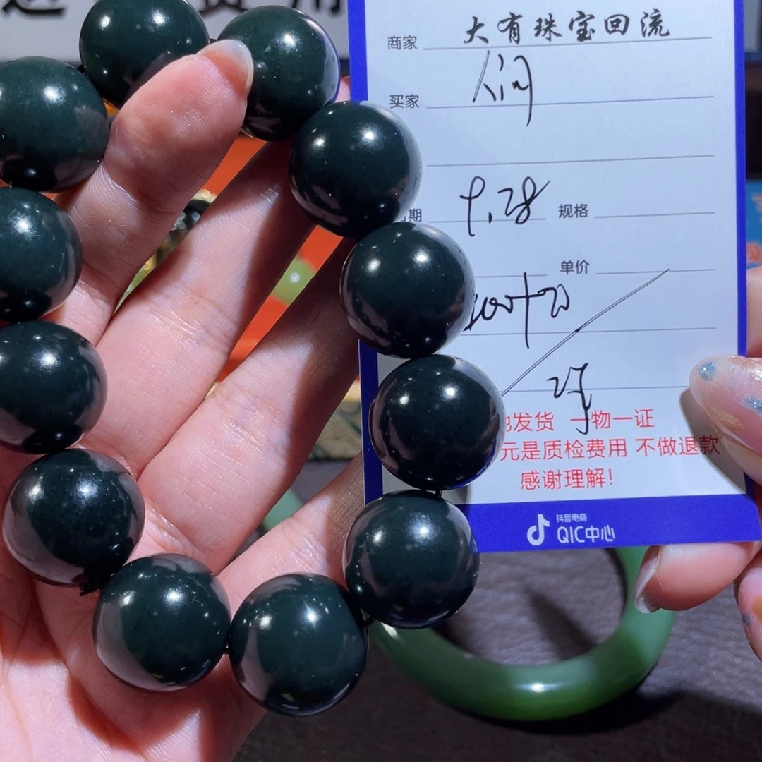 @***火和田玉未镶嵌手链