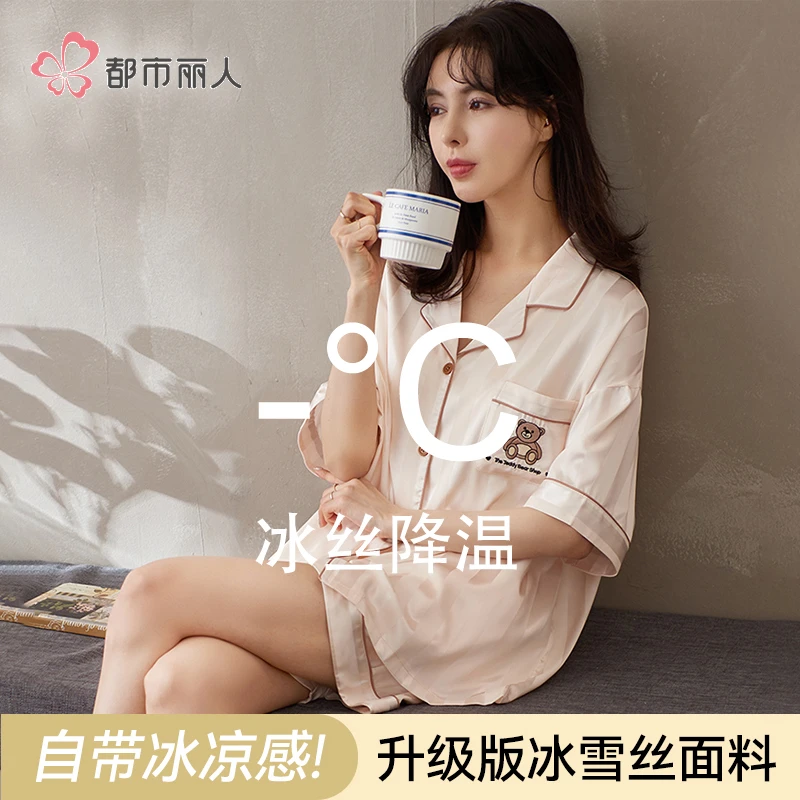 都市丽人冰丝睡衣女夏季薄短袖套装2025新款凉感开衫可外穿家居服