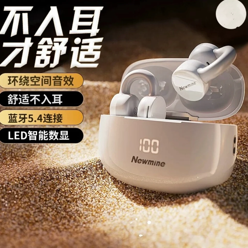 2025新款 蓝牙耳机气骨传导不入耳开放无线耳夹挂耳式运动配件