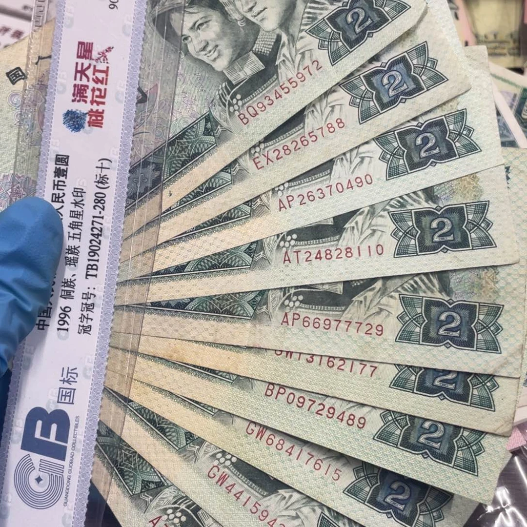 退市钱原图发货10张802