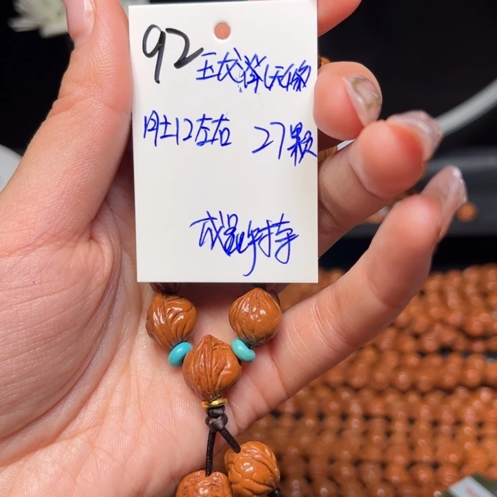吊坠桃核玉龙脊12尺寸