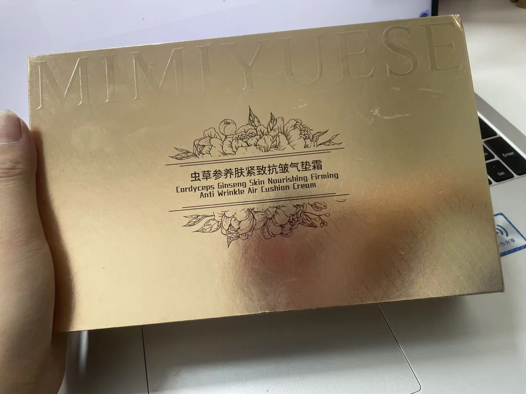 高端胶原重组多肽抗皱秘境护肤礼盒