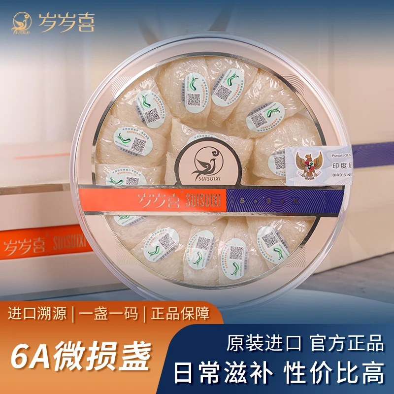 【6A微损盏】【直播福利】印尼雨季干挑三角盏燕盏6A微损盏