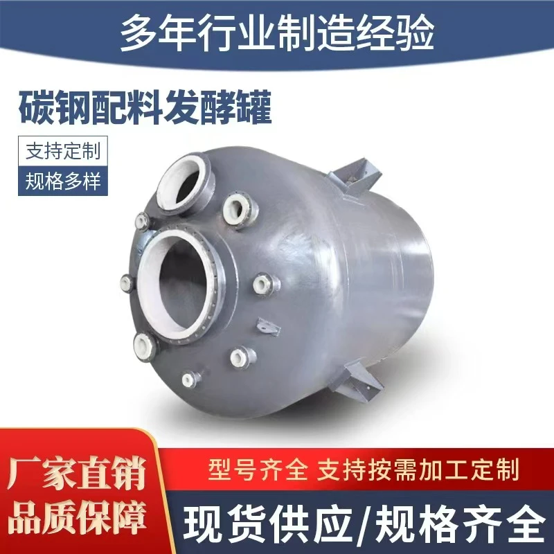 衬塑储罐 化工物料衬四氟储存罐 除氟剂液碱碳钢储罐不锈钢储水罐