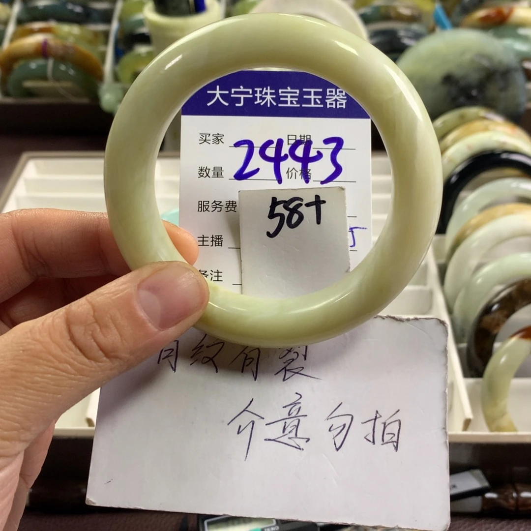 蛇纹石玉未镶嵌手镯2443