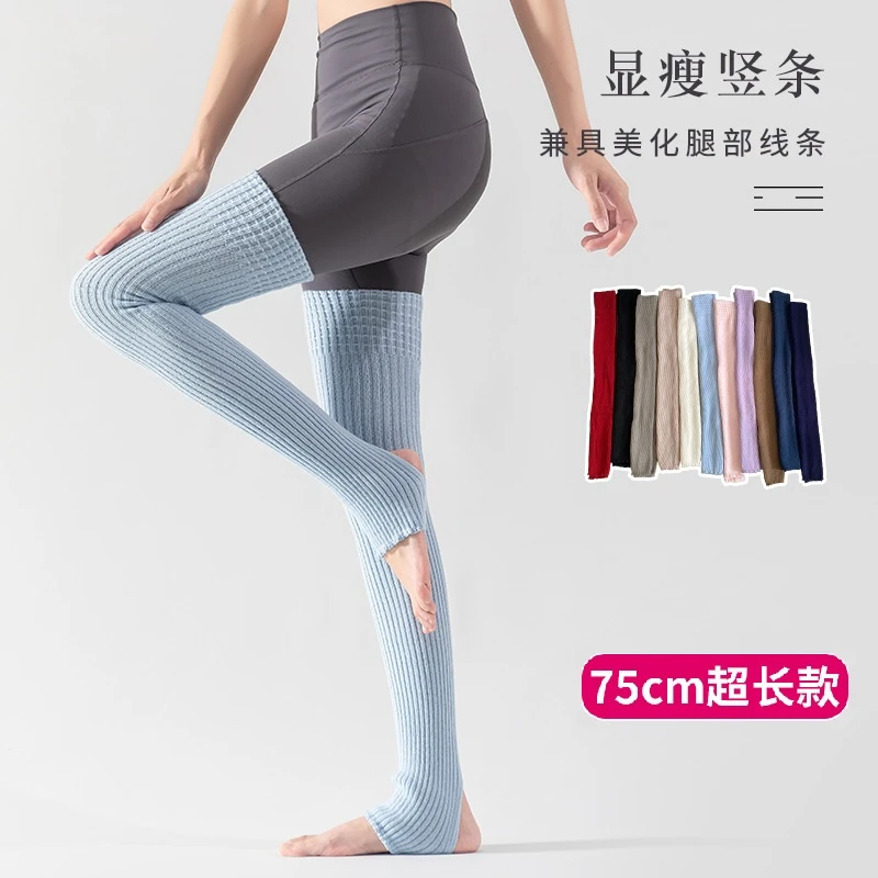 瑜伽舞蹈袜套长筒过膝袜女保暖堆堆袜普拉提护腿运动袜健身美腿袜